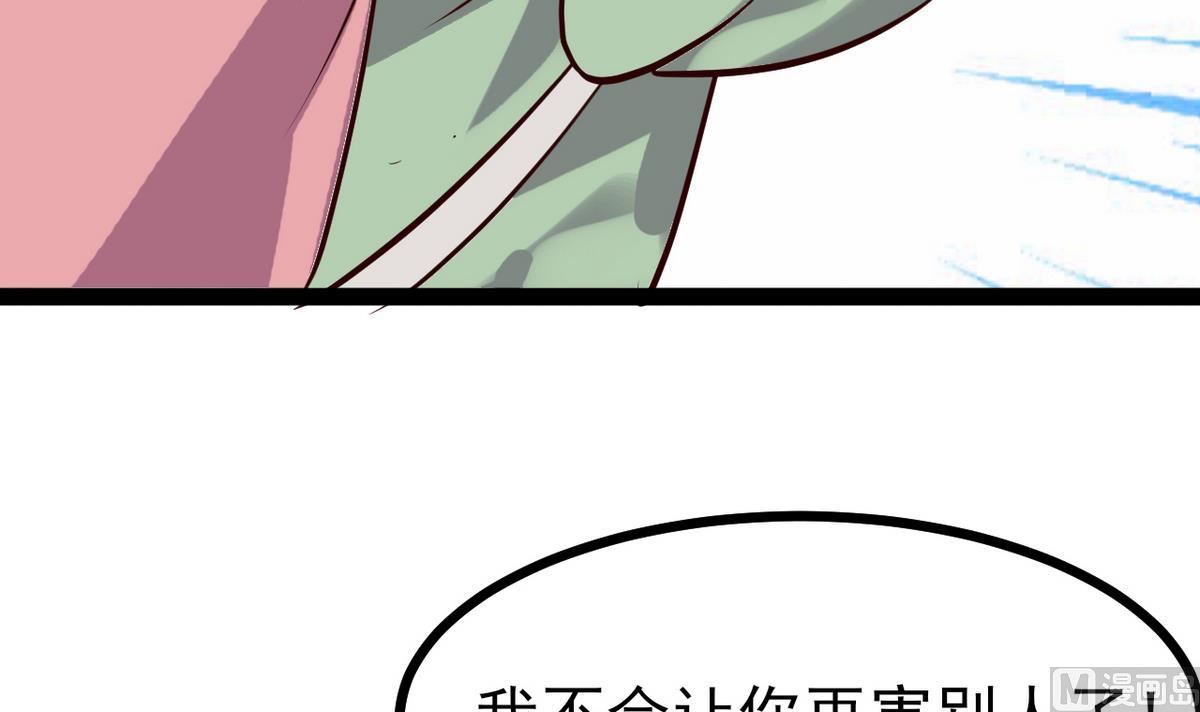 第37话 阿梨现真身(1/2)-第37话