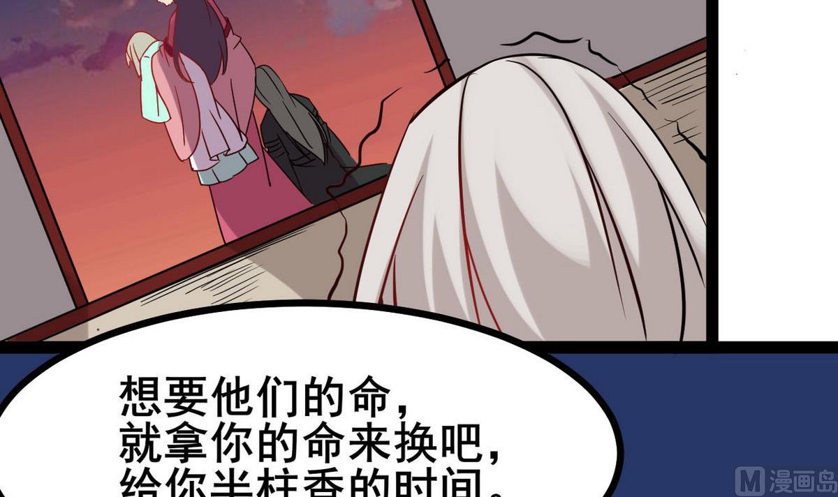 第39话 一命换一命(1/2)-第39话