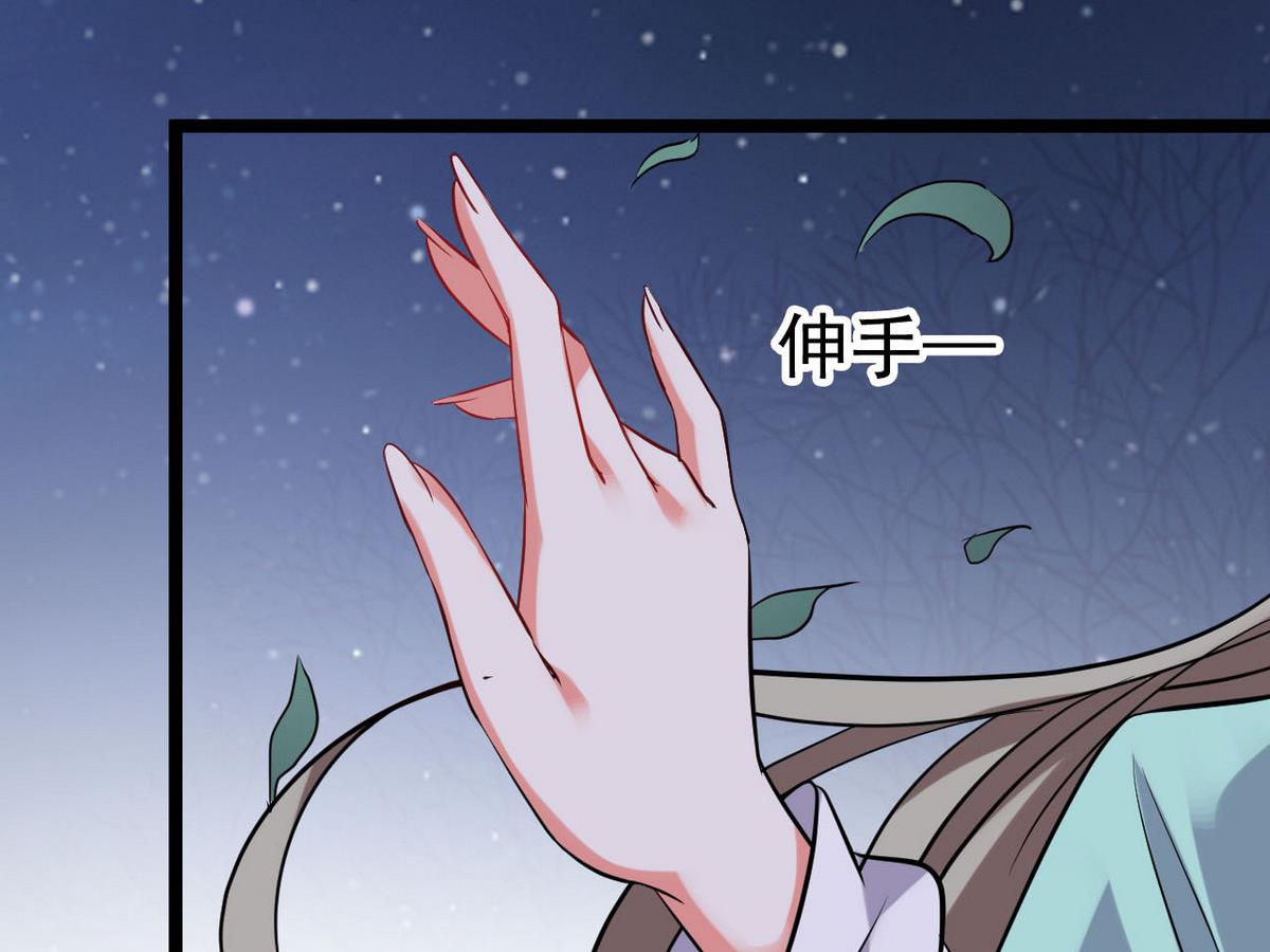 第43话 愿与你世世相守(1/2)-第43话