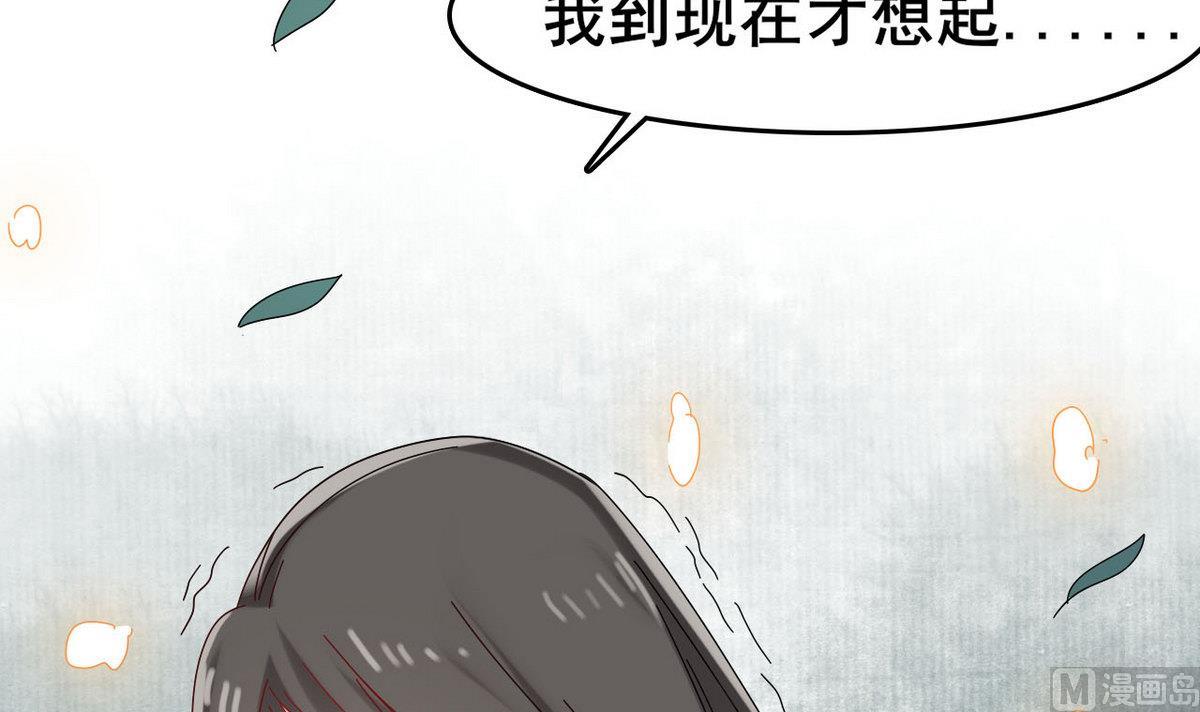 第43话 愿与你世世相守(1/2)-第43话