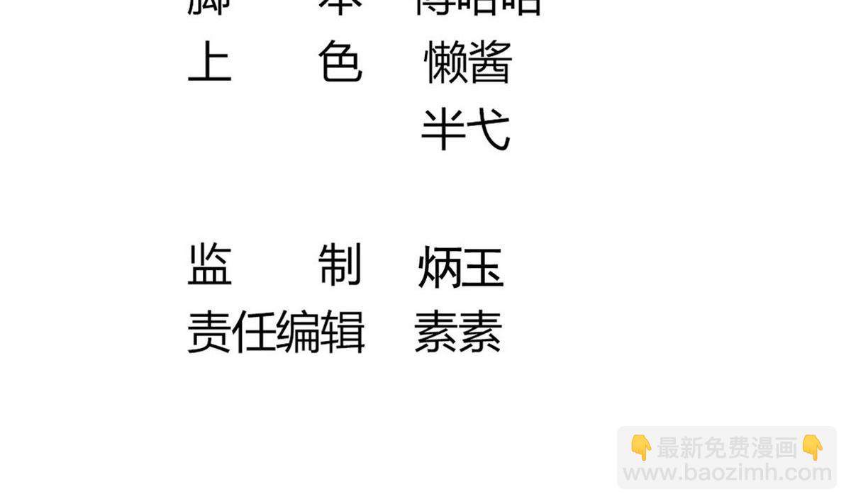第43话 愿与你世世相守(1/2)-第43话