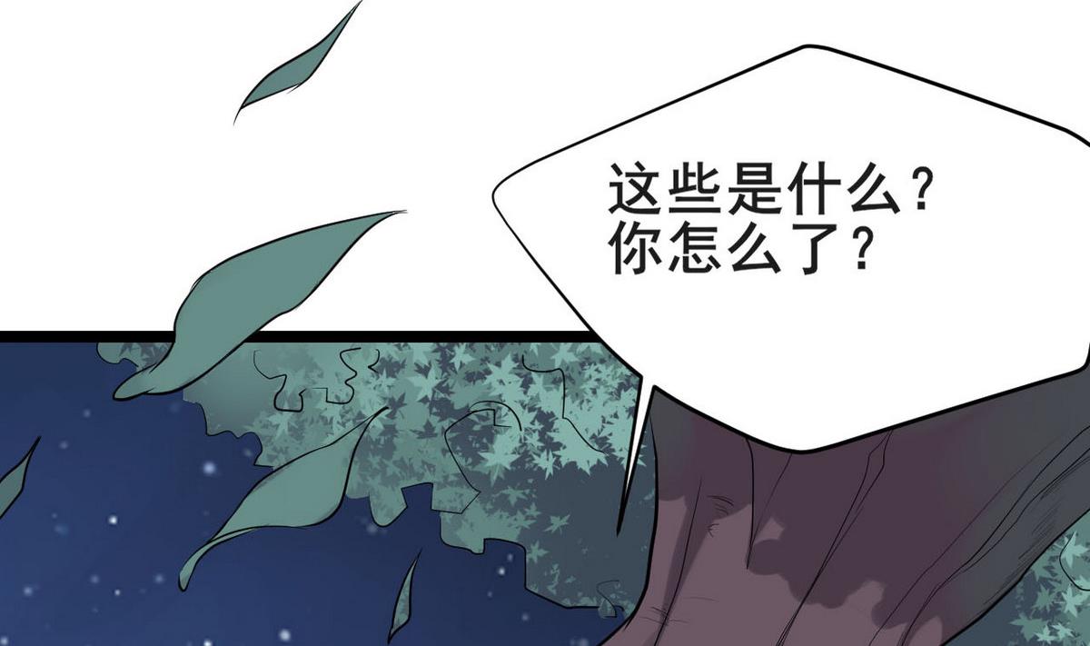 第43话 愿与你世世相守(1/2)-第43话