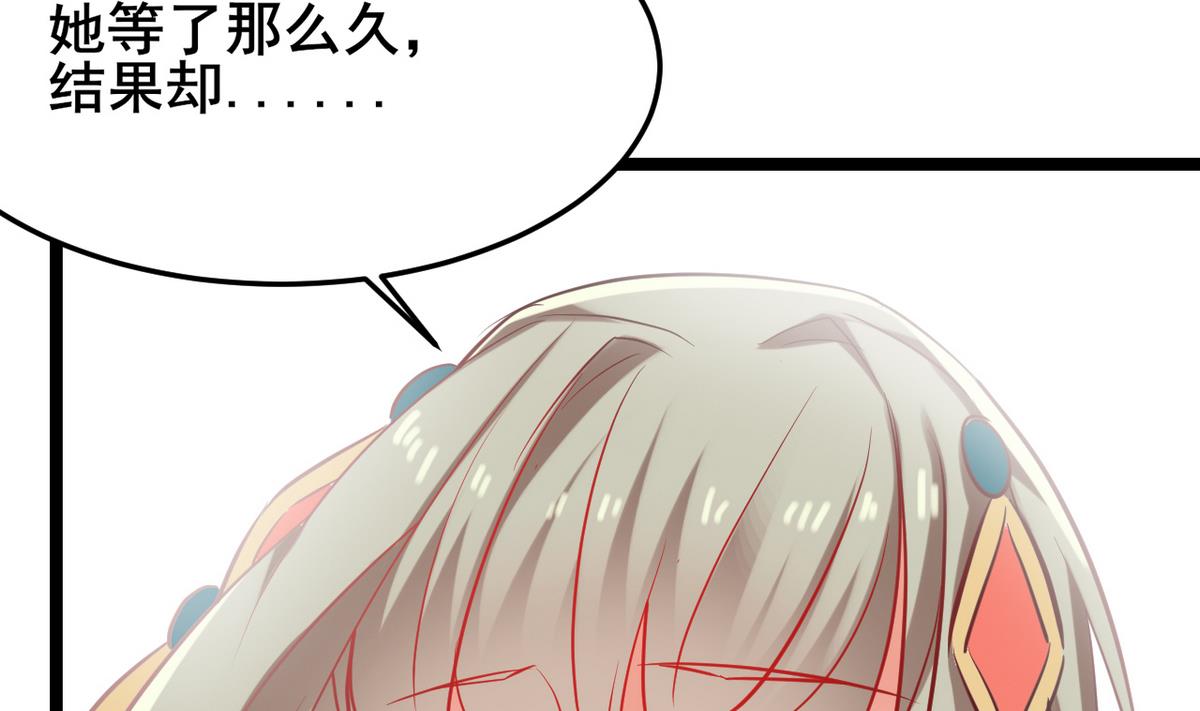 第45话 白泽，娶我！(1/2)-第45话