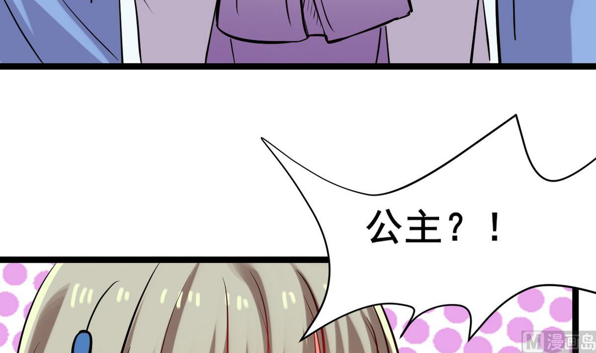 第45话 白泽，娶我！(1/2)-第45话