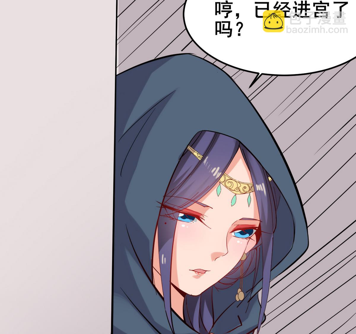 第45话 白泽，娶我！(1/2)-第45话