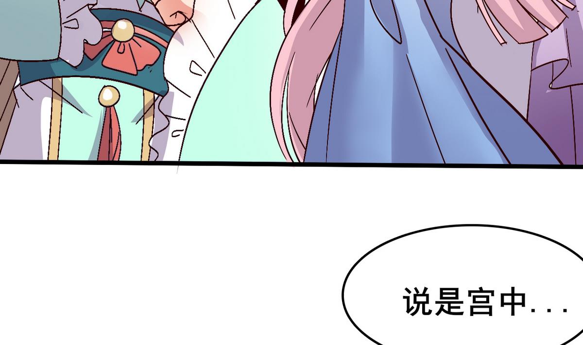 第45话 白泽，娶我！(1/2)-第45话