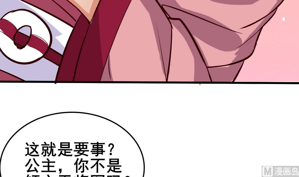第45话 白泽，娶我！(1/2)-第45话