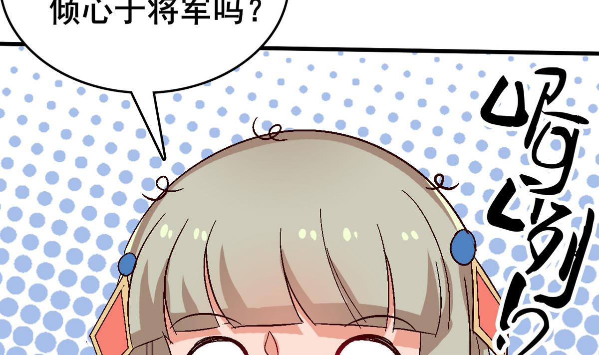 第45话 白泽，娶我！(1/2)-第45话