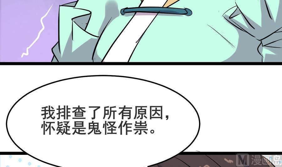 第47话 离奇案件(1/2)-第47话