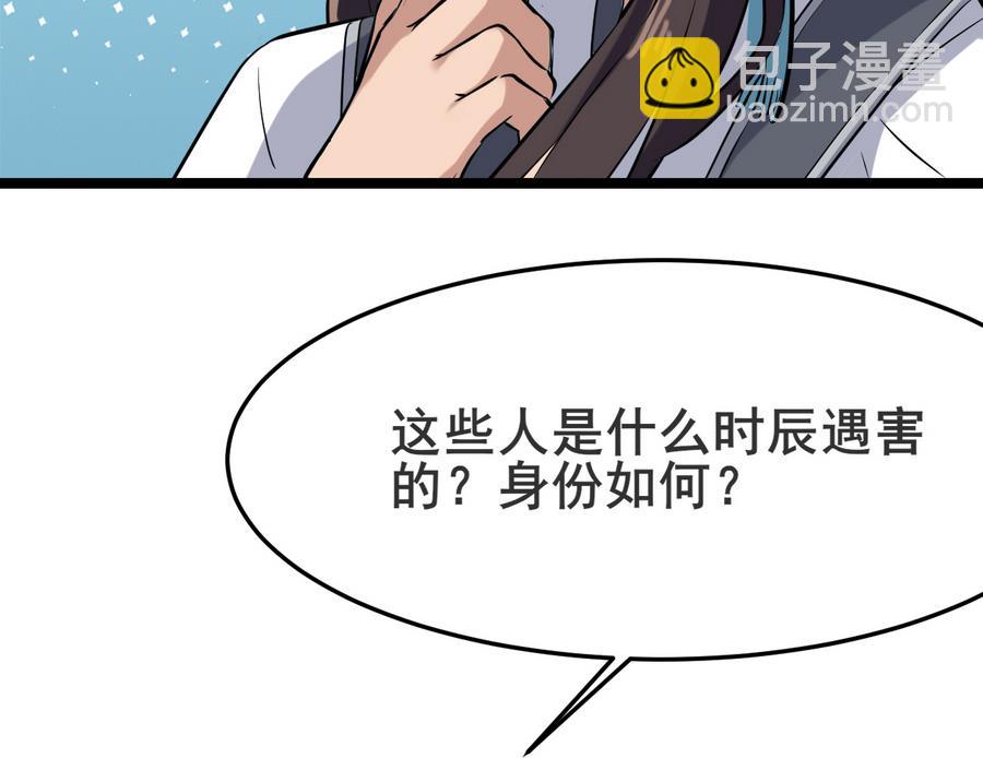第47话 离奇案件(1/2)-第47话