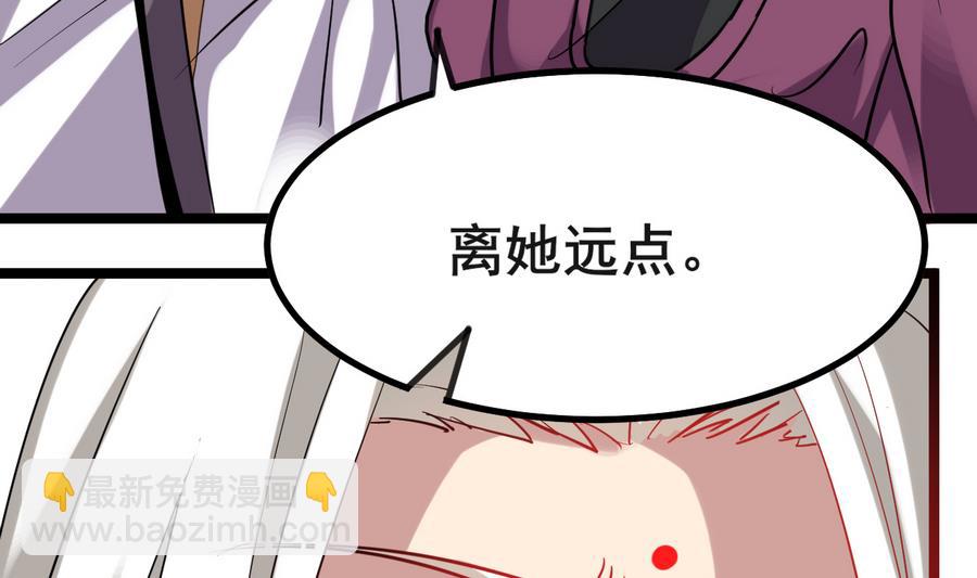 第49话 两情相悦？！(1/2)-第49话