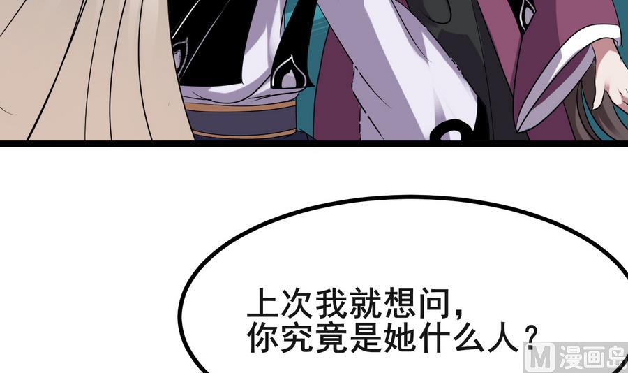 第49话 两情相悦？！(1/2)-第49话