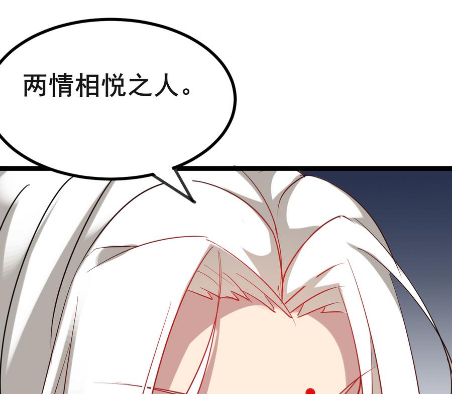第49话 两情相悦？！(1/2)-第49话