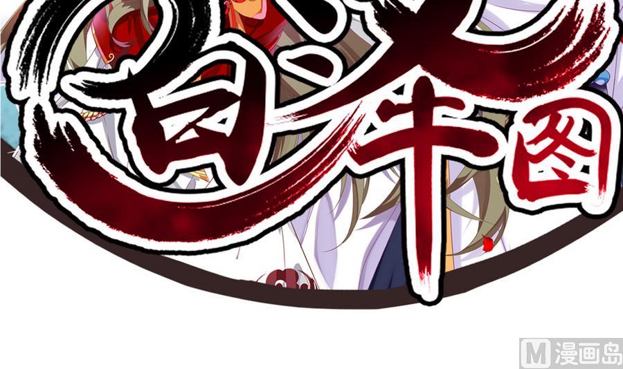 第49话 两情相悦？！(1/2)-第49话