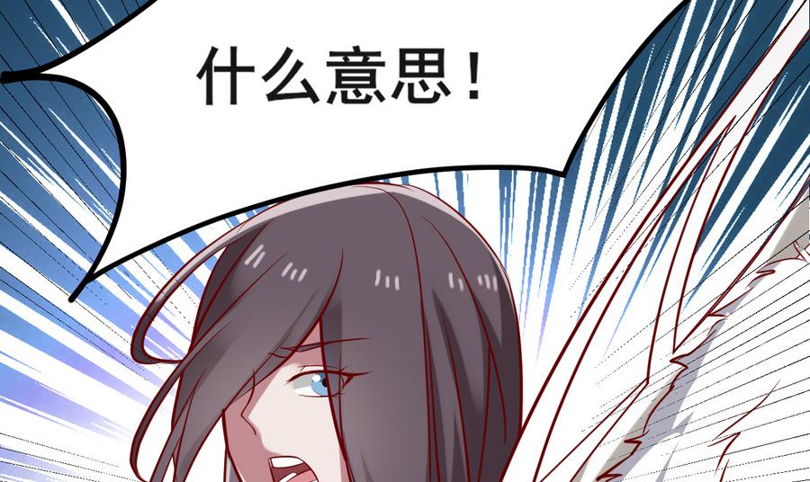 第49话 两情相悦？！(1/2)-第49话