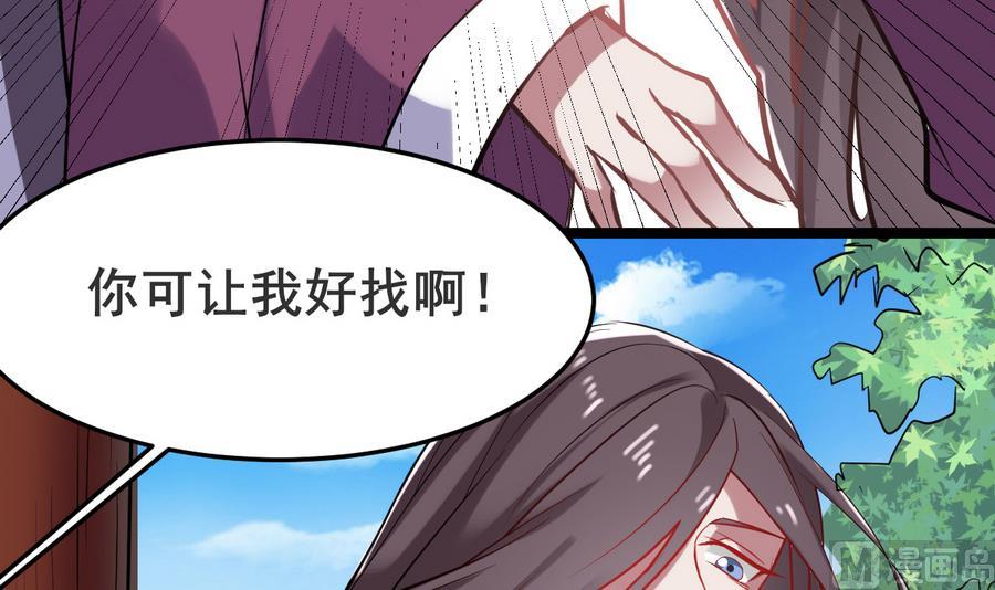 第49话 两情相悦？！(1/2)-第49话