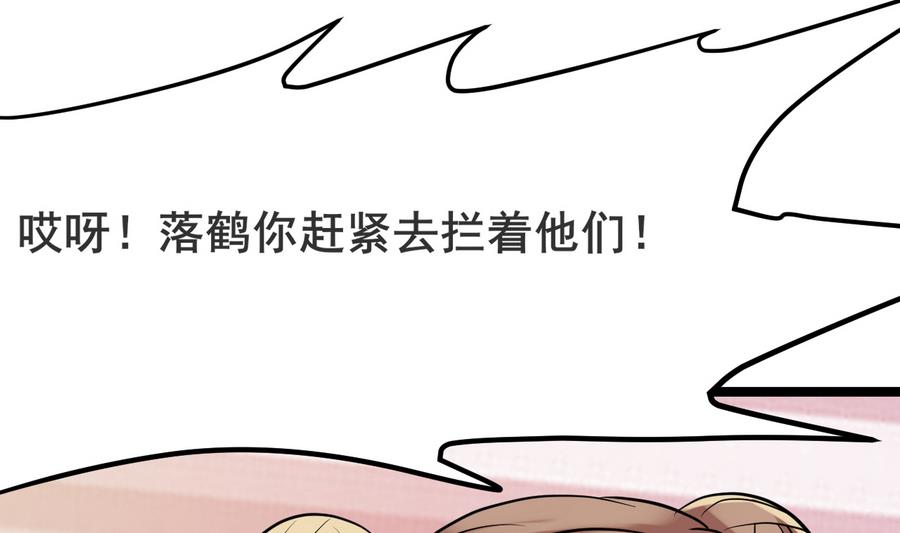 第49话 两情相悦？！(1/2)-第49话