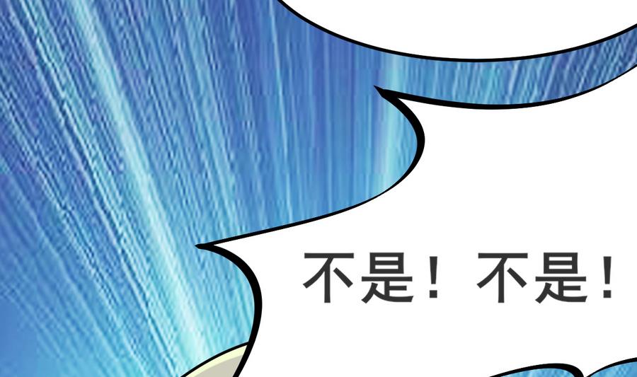 第51话 你在躲我？(1/2)-第51话