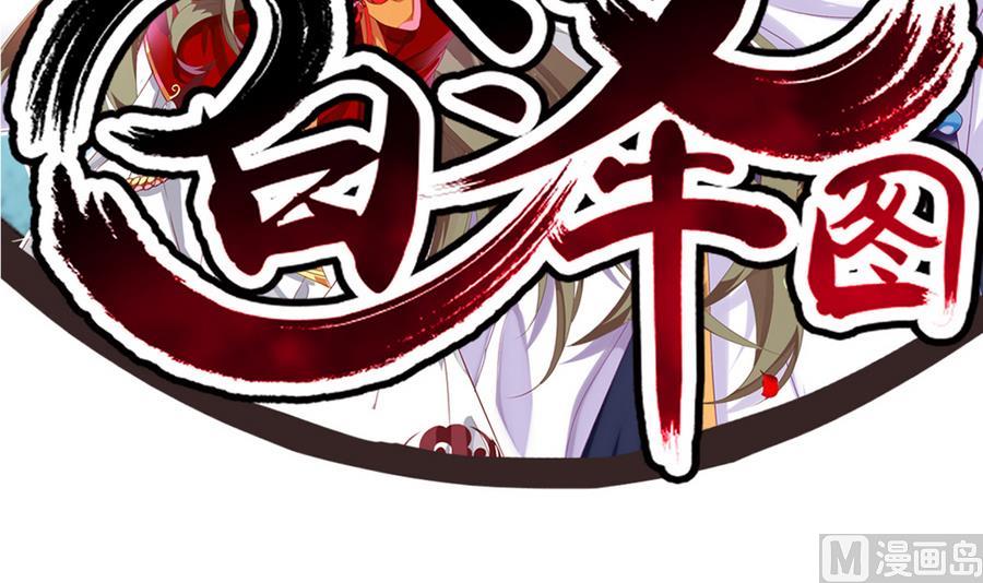 第51话 你在躲我？(1/2)-第51话