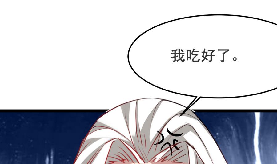 第51话 你在躲我？(1/2)-第51话