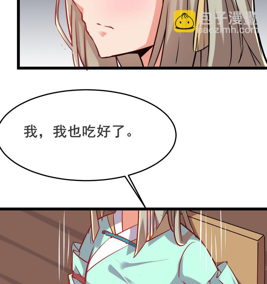 第51话 你在躲我？(1/2)-第51话