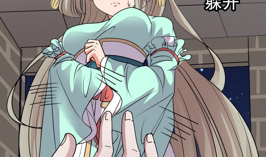第51话 你在躲我？(1/2)-第51话