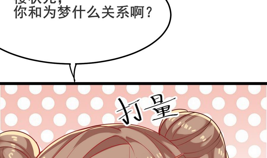 第51话 你在躲我？(1/2)-第51话