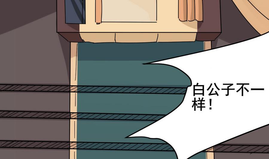 第53话 镜中人(1/2)-第53话