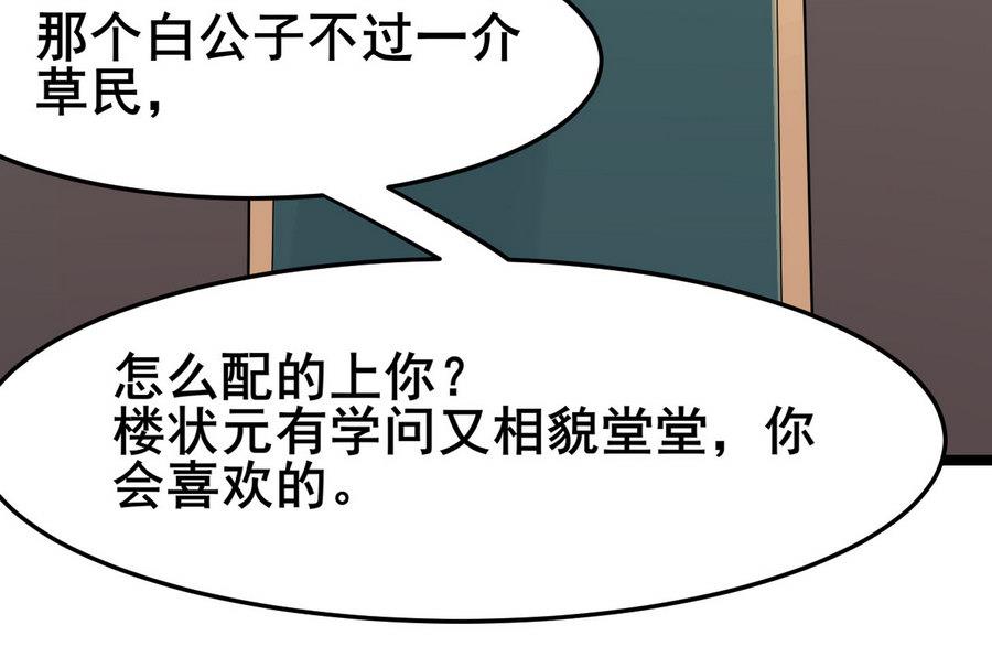 第53话 镜中人(1/2)-第53话