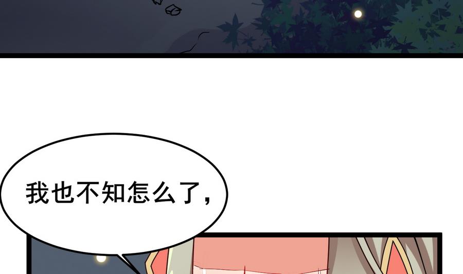 第55话 专食美人容颜(1/2)-第55话