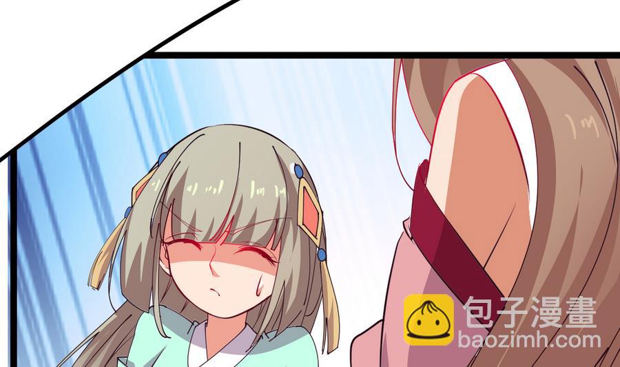 第55话 专食美人容颜(1/2)-第55话