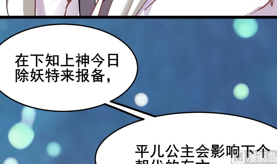 第57话 公主死活关我何事(1/2)-第57话