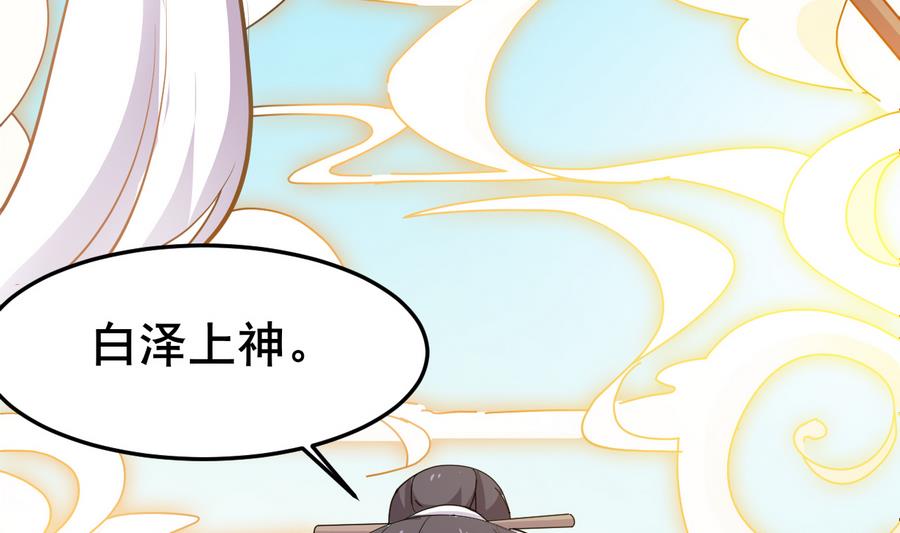 第57话 公主死活关我何事(1/2)-第57话