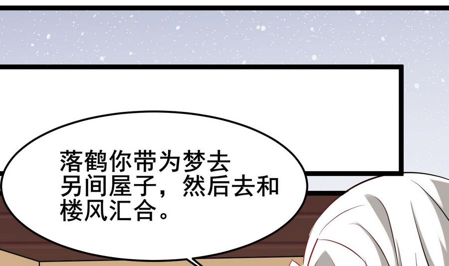 第59话 我说过会帮你的(1/2)-第59话