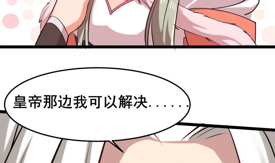第59话 我说过会帮你的(1/2)-第59话
