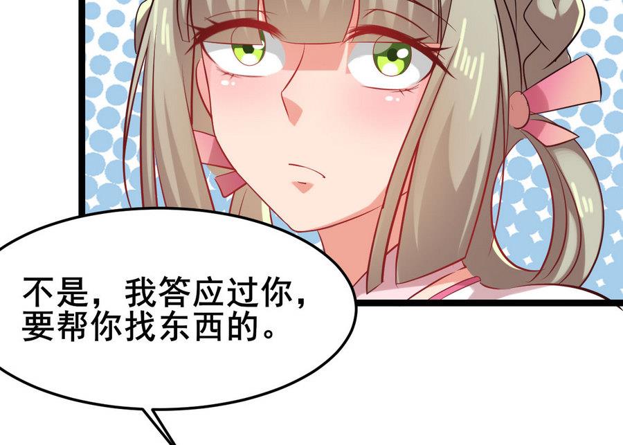 第59话 我说过会帮你的(1/2)-第59话
