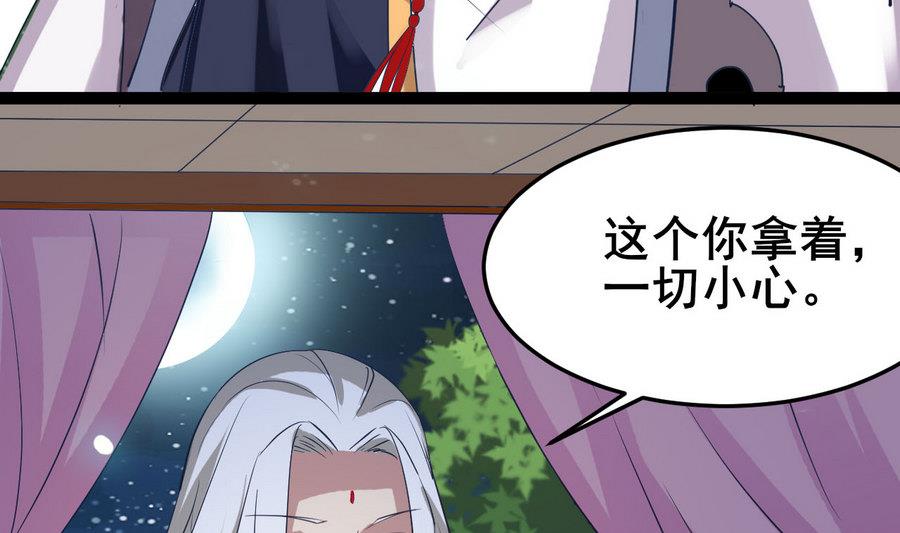 第59话 我说过会帮你的(1/2)-第59话