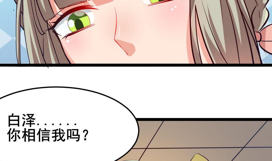 第59话 我说过会帮你的(1/2)-第59话