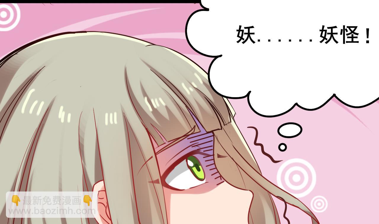 第61话 白泽救我(1/2)-第61话