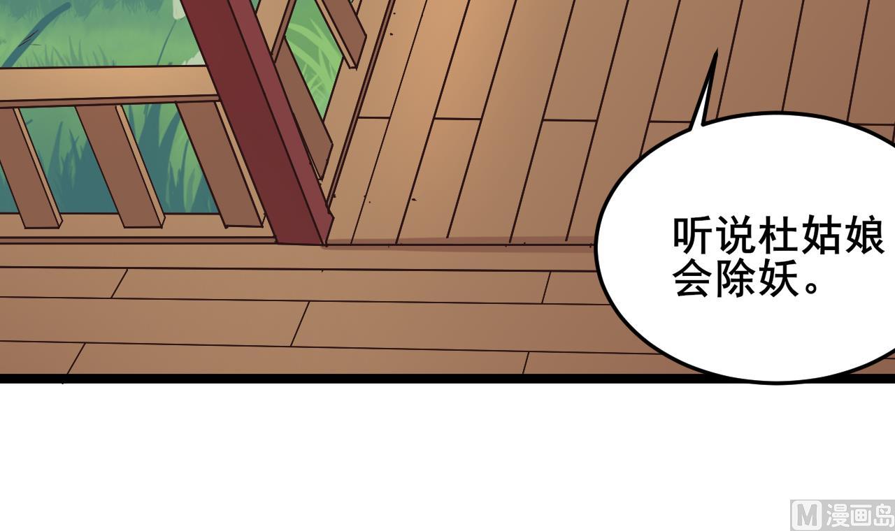 第63话 交出白泽(1/2)-第63话