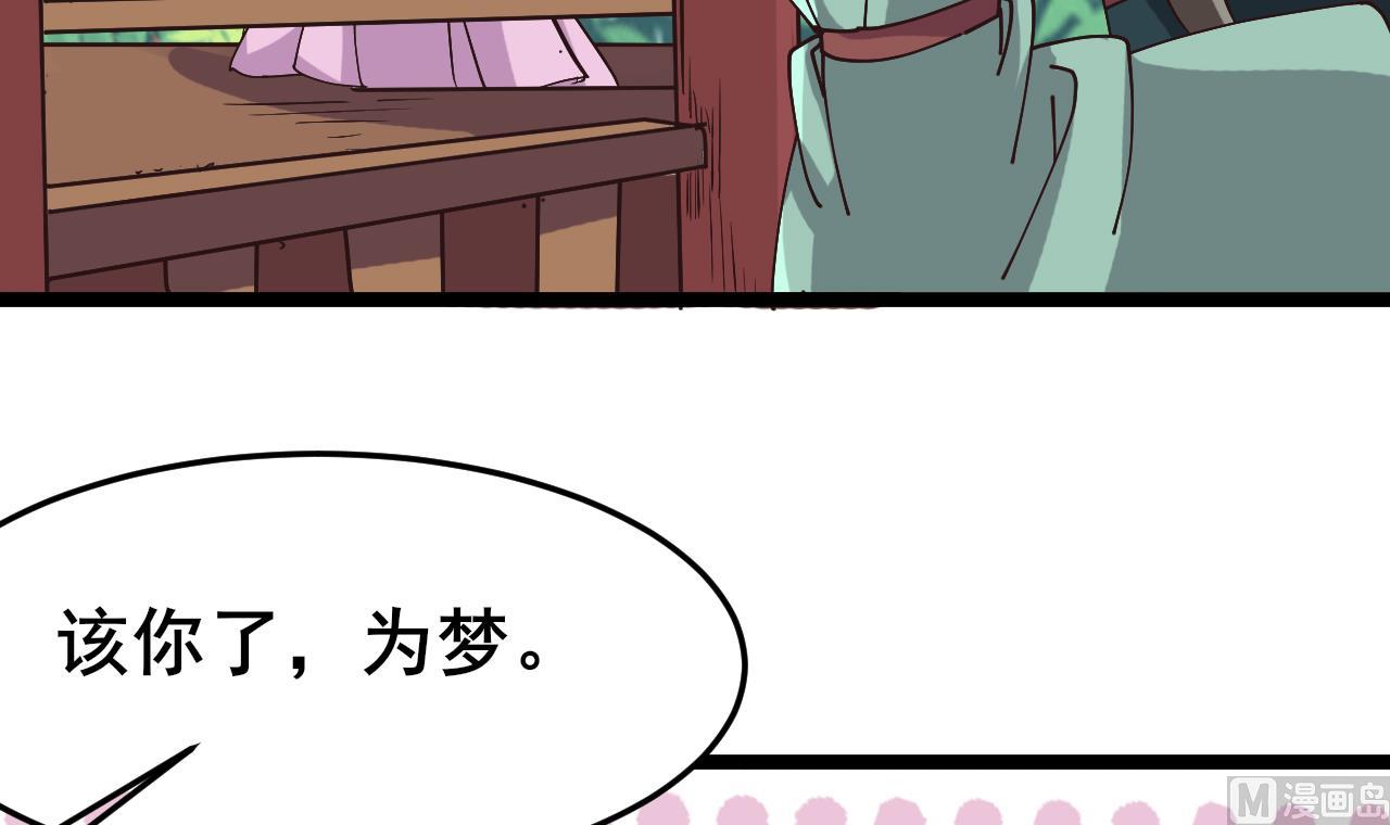 第63话 交出白泽(1/2)-第63话
