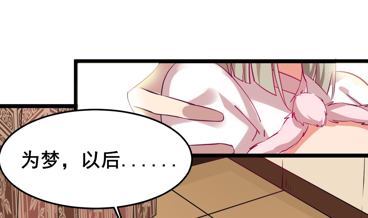 第63话 交出白泽(1/2)-第63话
