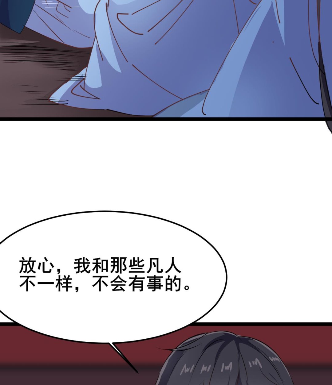 第65话 迷你白泽？！(1/2)-第65话