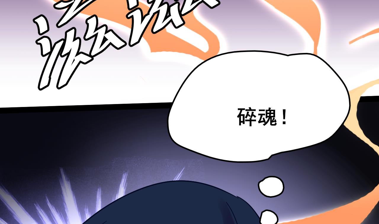 第65话 迷你白泽？！(1/2)-第65话