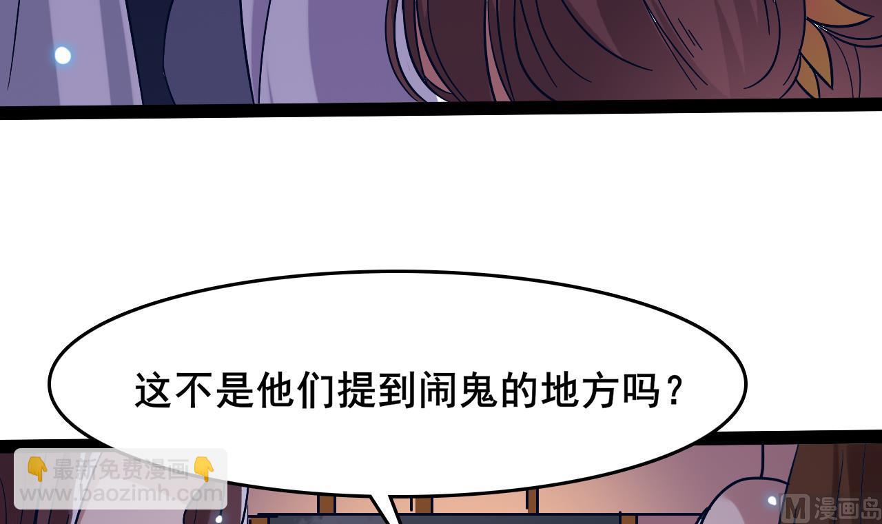 第65话 迷你白泽？！(1/2)-第65话