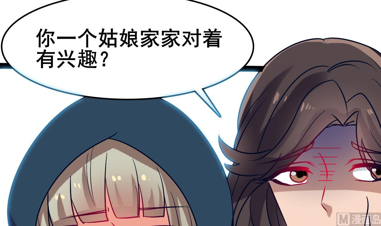第65话 迷你白泽？！(1/2)-第65话