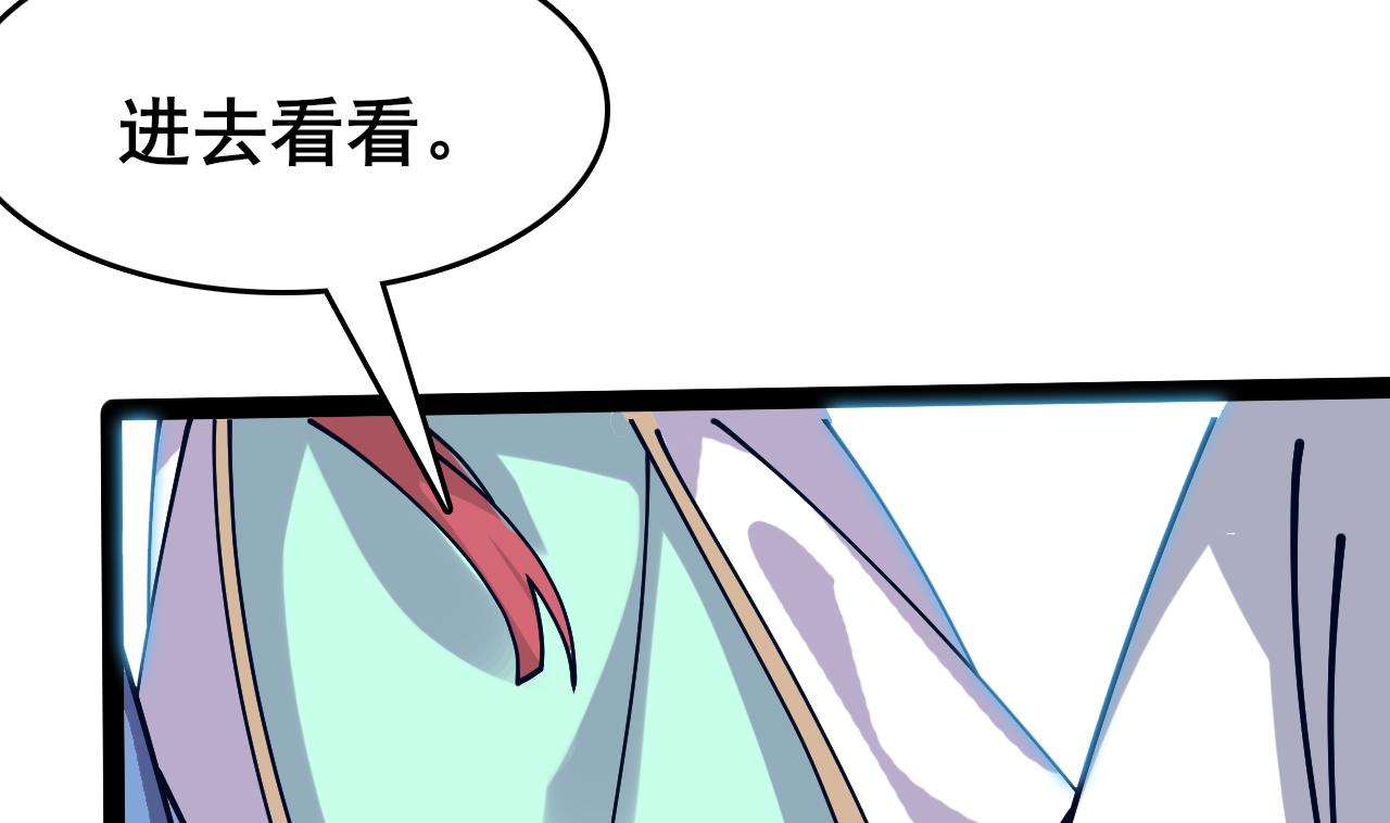 第65话 迷你白泽？！(1/2)-第65话
