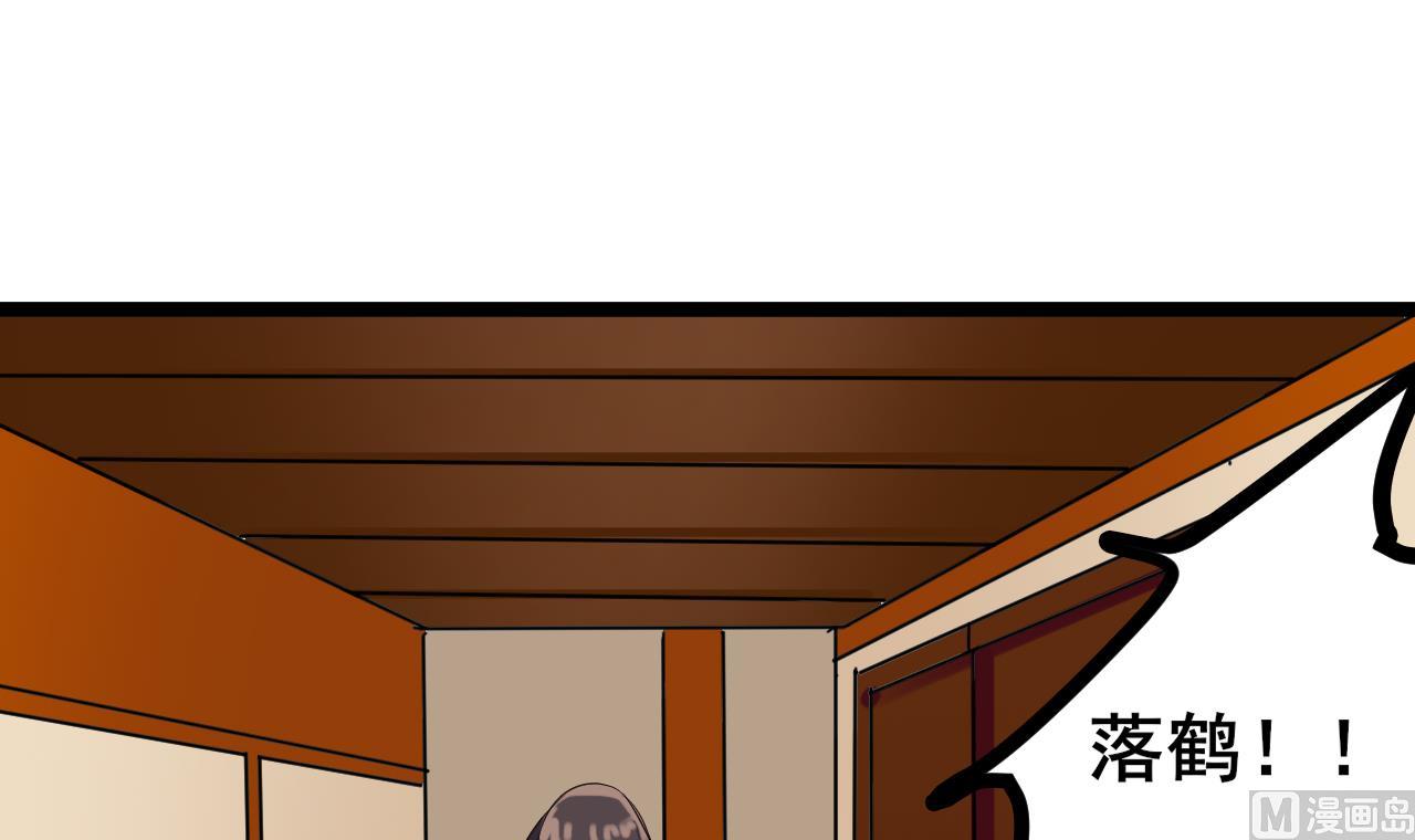 第65话 迷你白泽？！(1/2)-第65话
