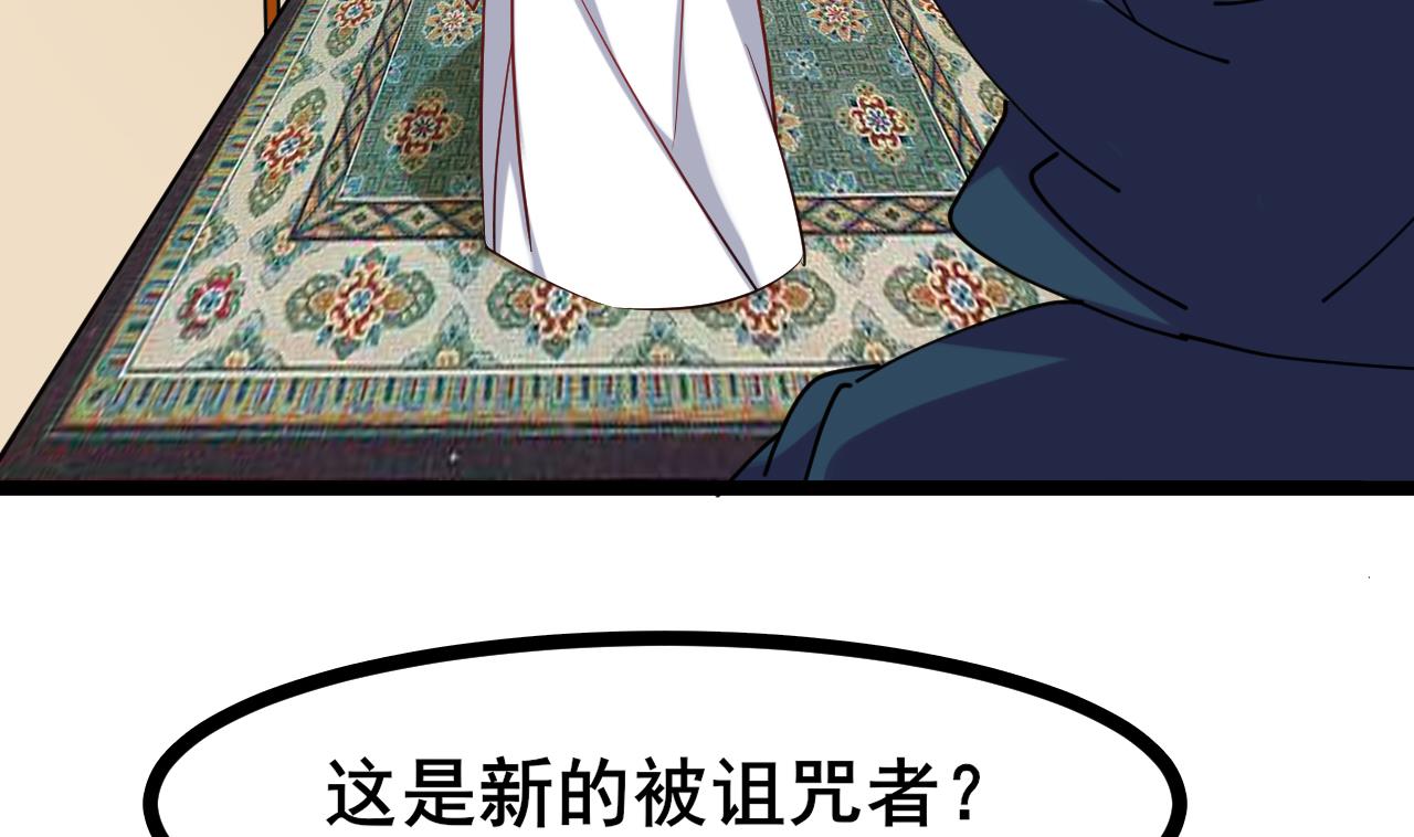第65话 迷你白泽？！(1/2)-第65话