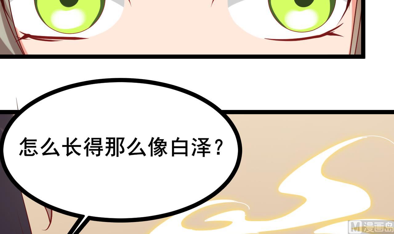 第65话 迷你白泽？！(1/2)-第65话